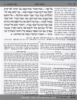 צילום מסך 2024-09-20 154037.png