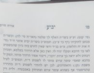 יביא 1.jpg