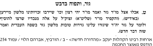 ארחות רבינו ח''ב.png