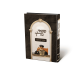 הדמיה-שפתי-מלך_optimized.png