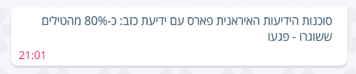 צילום מסך 2024-10-01 233010.png