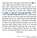 הרי יהודה סוכה ה.png