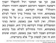 אור זרוע אמן.png