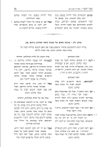 צילום מסך 2024-10-30 165407.png