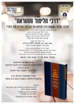 מודעה דרכי.jpeg