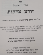 צילום מסך 2024-11-11 001658.png