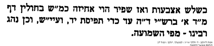 אמת ליעקב 2.png