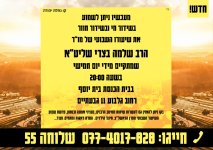 צילום מסך 2024-11-22 010814.jpg