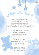 הודעה על הברית.png