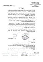מכתב הרבנים בעד ימות המשיח.jpg