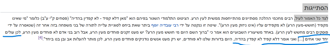 שתי אחים.png