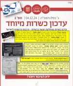 עדכון כשרות 1.png