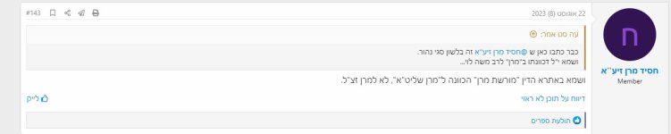 כבר קדם לשם טוב.jpg