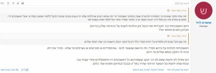 זלזול באשכנזים.jpg