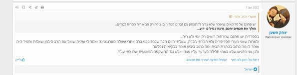 זלזול ברב סילמן.jpg