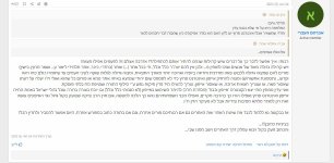 הרב ליאור עזרן.jpg