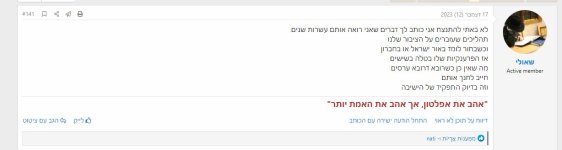 זלזול והתנשאות באשכנזים.jpg