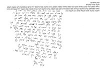 תשובה ברכת הלבנה.jpg