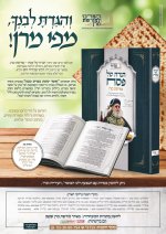 מודעה הגדה של פסח.jpg