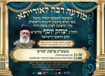 השיעור השבועי.png