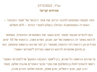 אוצר החכמה אונליין.png