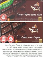 _חבל_שרק_בגלל_סכנה_נזכרו_בשראוס_לשנות_את_העטיפה_המכשילה.JPG