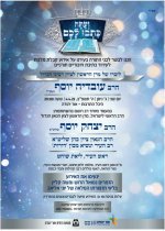 הרב יצחק יוסף.jpg