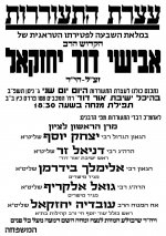 אזכרת הפיגוע (1).jpg