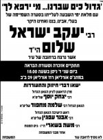 אזכרת הפיגוע (2).jpg