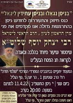 מודעה.jpg