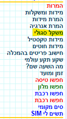 משקל סגולי.png