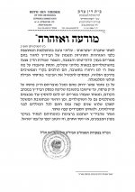 מודעה ואזהרה העדה החרדית על שטראוס.jpg