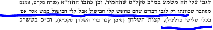 קלי בישול.PNG