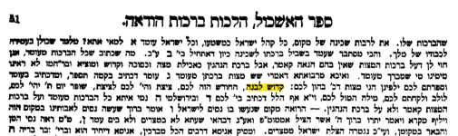 קידוש לבנה.png