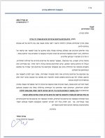 טישים במירון.jpg