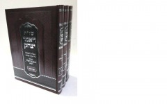 ויאמר יצחק.png