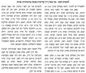 ילקוט יוסף שבת בעניין כיסוי הפת.png