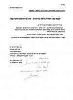 יום העצמאות.jpg