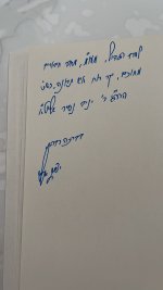 הקדשה מהרב יצחק.jpeg