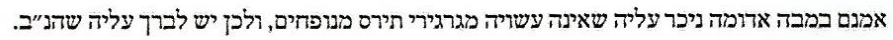 במבה אדומה.png