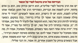 בדיחות של רבנים.png