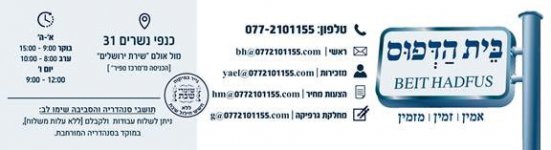 בית הדפוס.jpg
