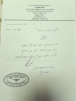 ברכת הבמבה.jpg