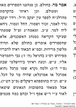 אסף המזכיר א.png