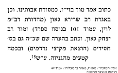 אסף המזכיר.png