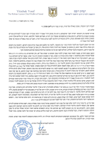 מכתב.png