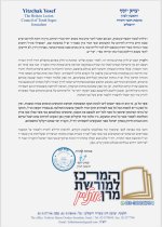 חטופים 2.jpg