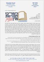 חטופים 1.jpg