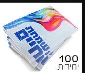 צילום מסך 2025-01-26 001142.jpg