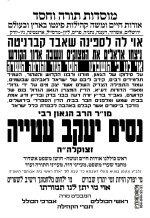 הרב עטיה (1).jpg